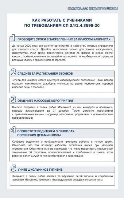 p71 pamyatka dlya pedagogov