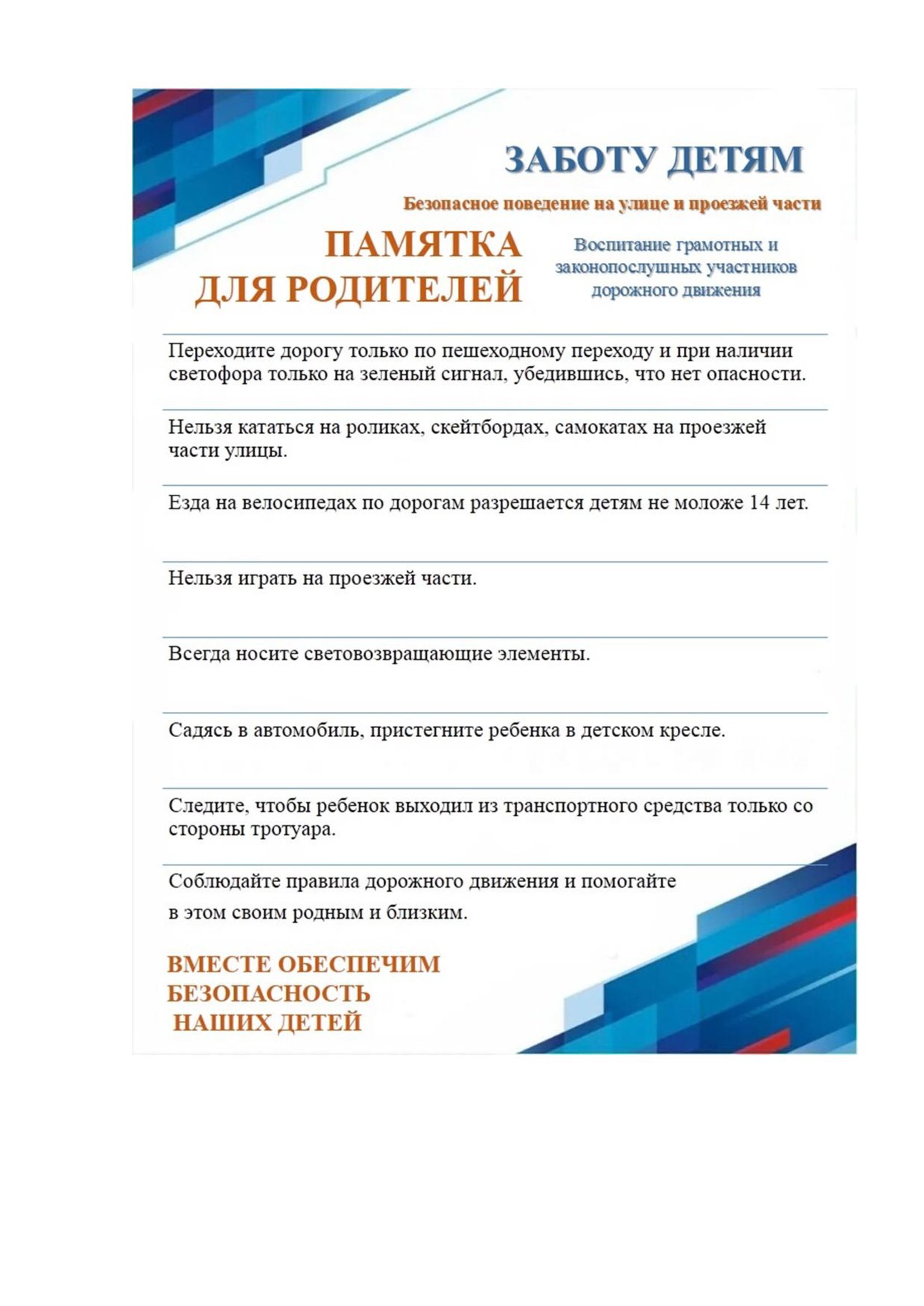 памятка