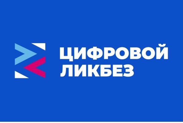 likbez