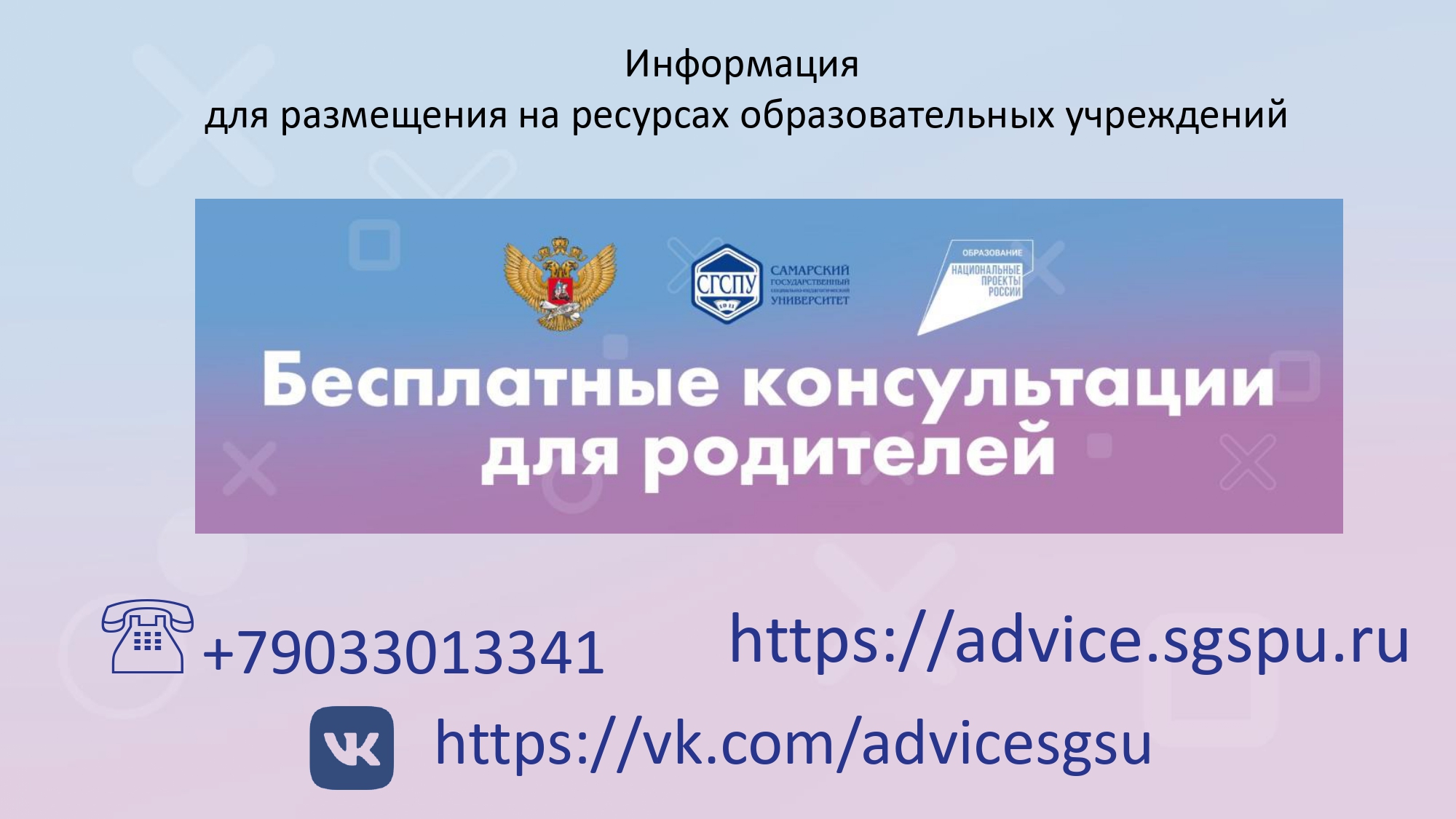 Баннер на сайт ОО соц сети page 0001