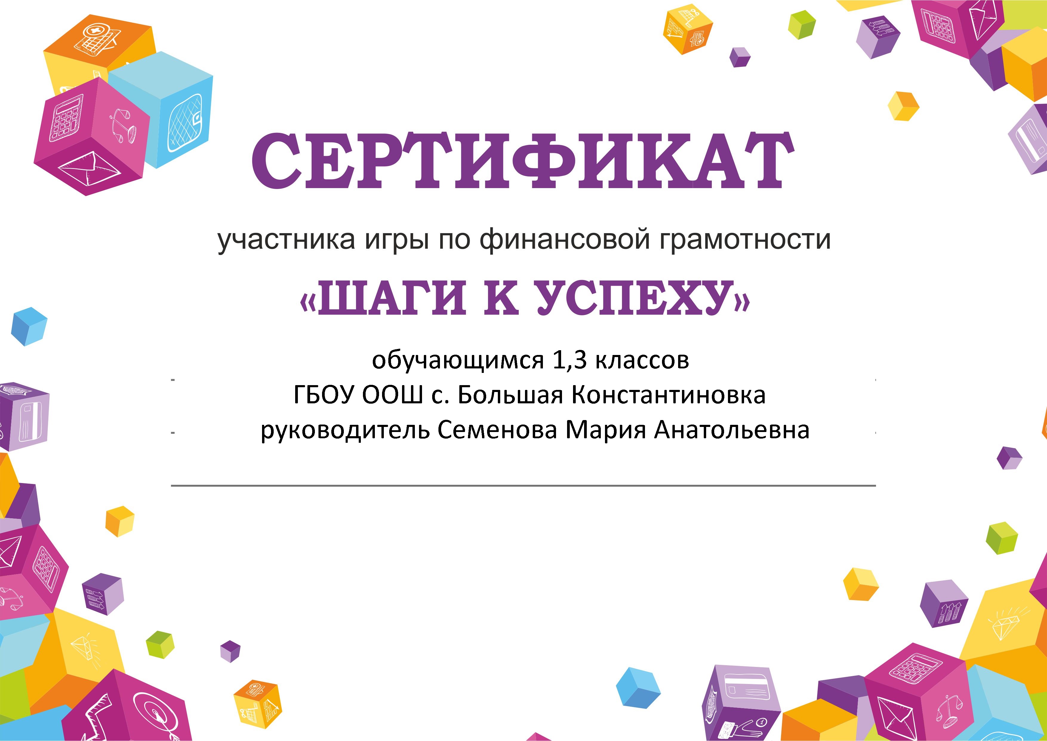сертификат участника