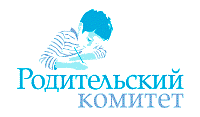 Родительский комитет Северо-Западного управления МОН СО