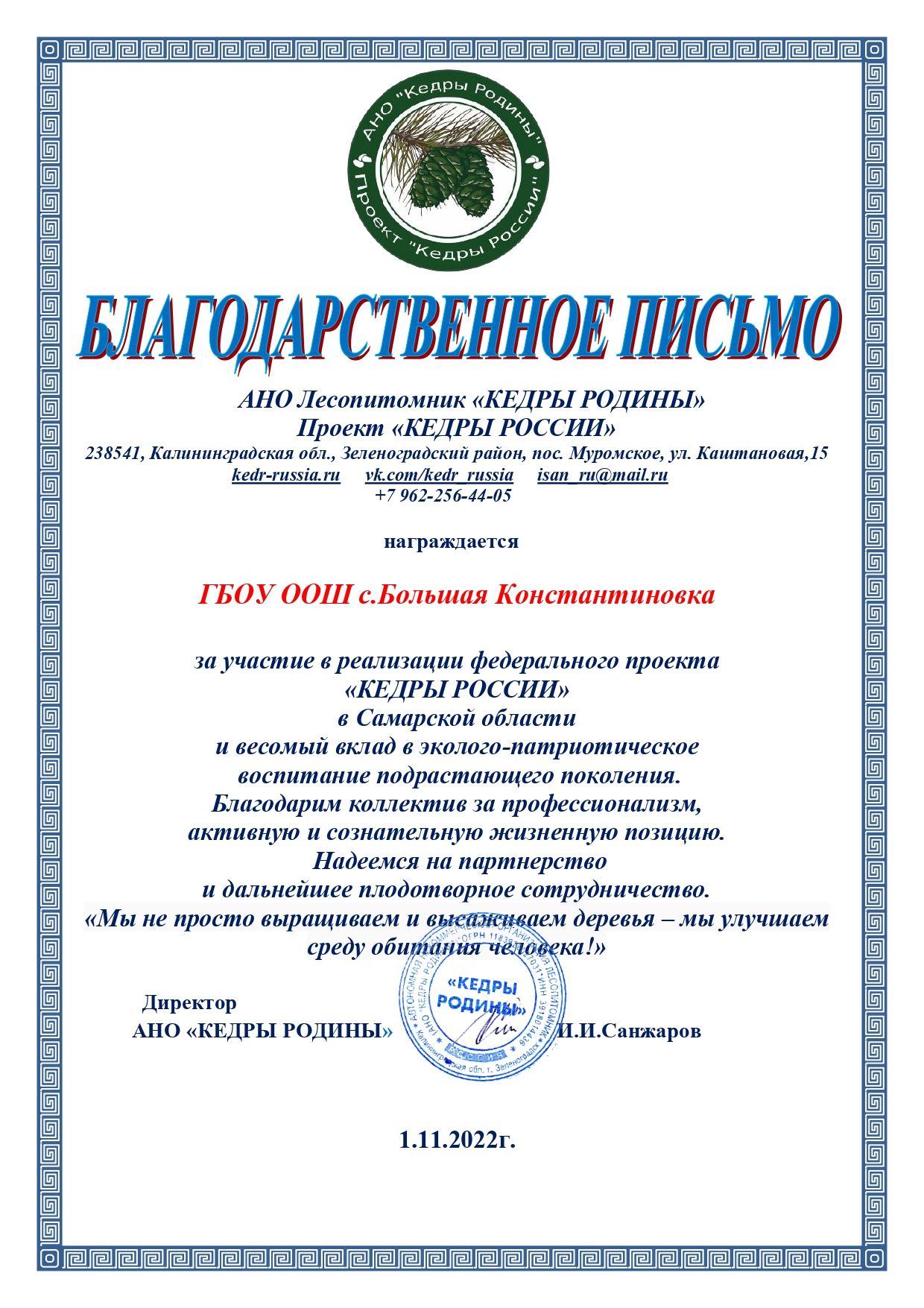 Котякова ОО page 0001
