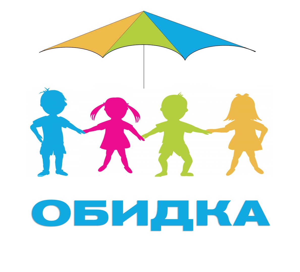 обидка