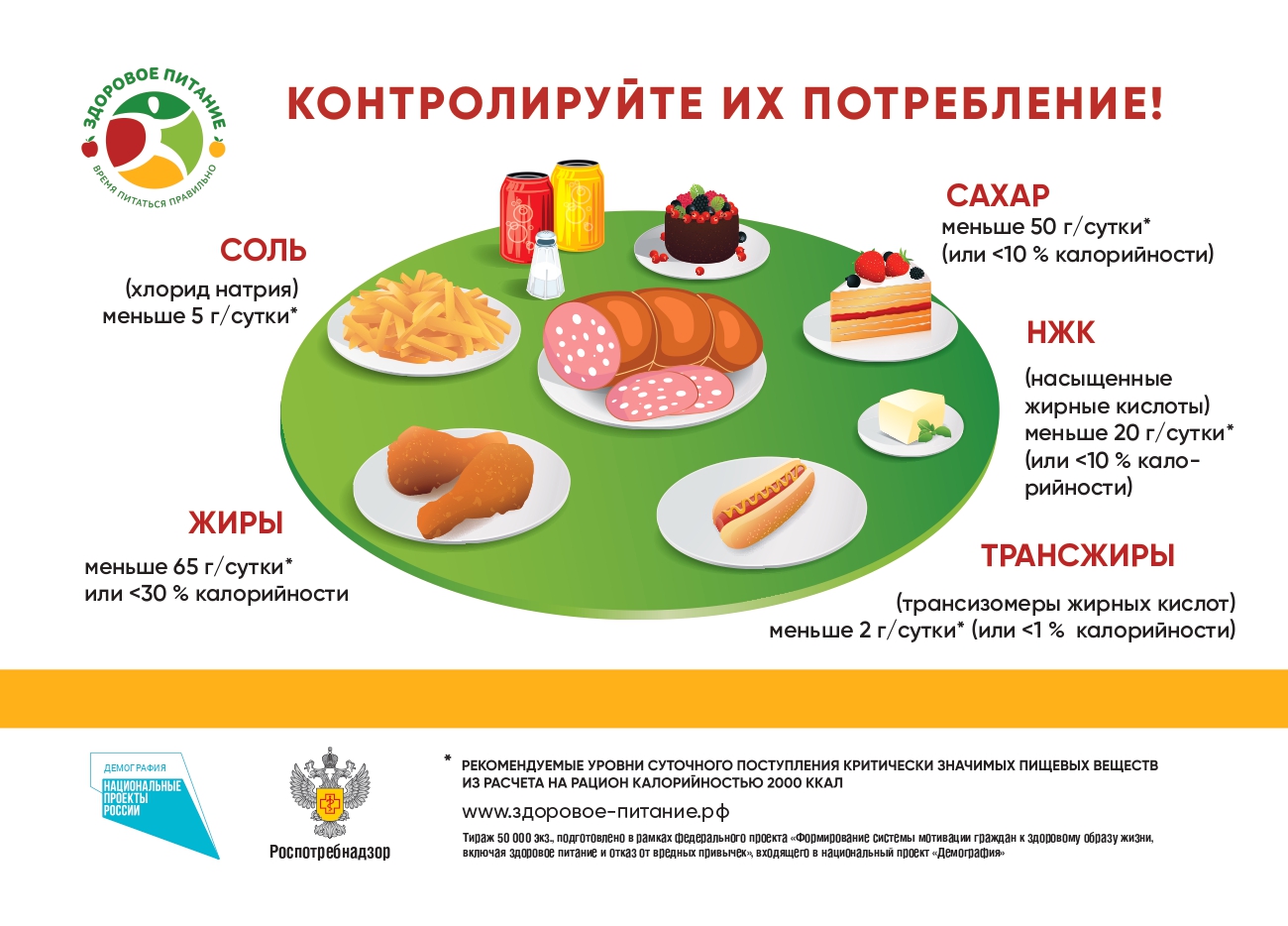листовка page 0001