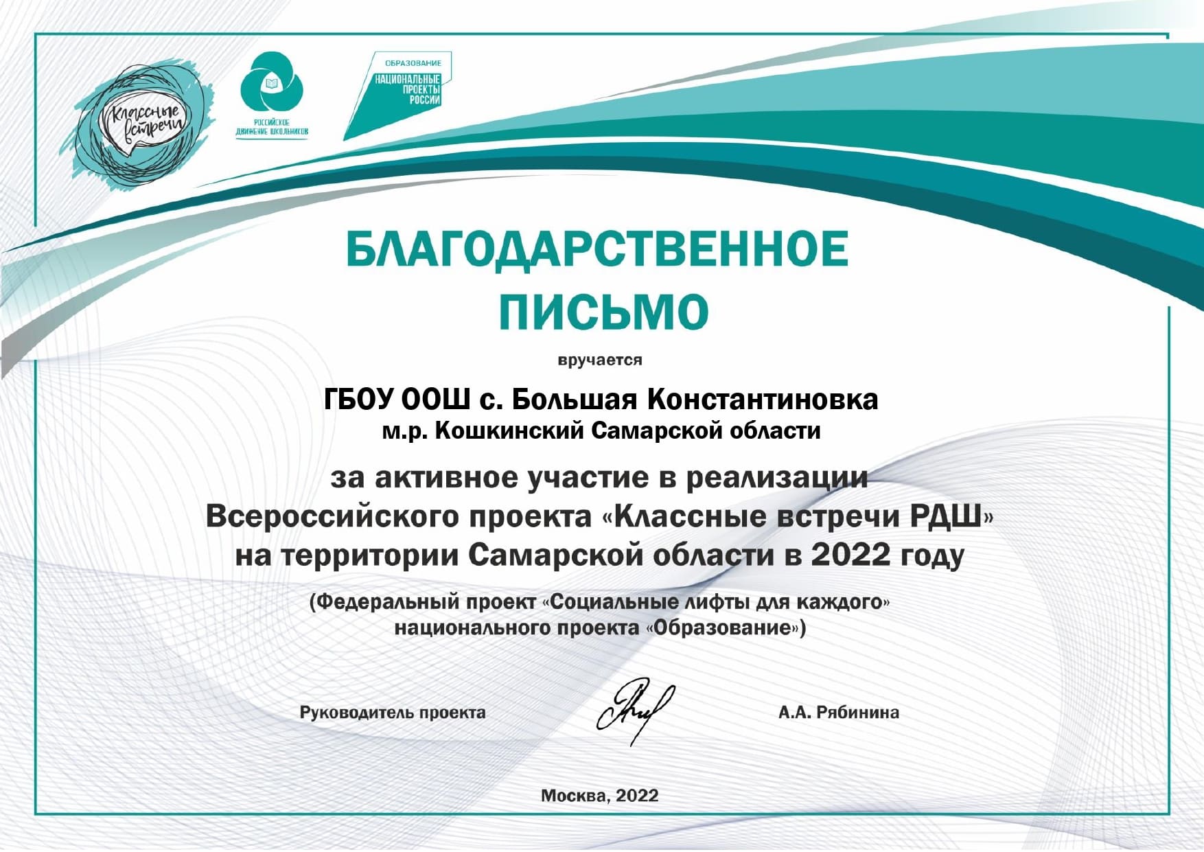 Форма2 24 БКонстантиновка page 0001 1