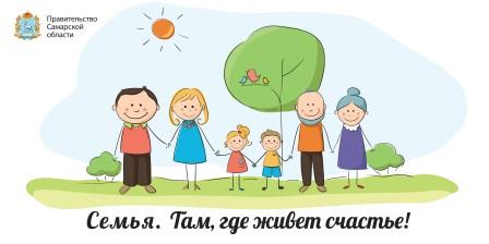 Семья 1 б