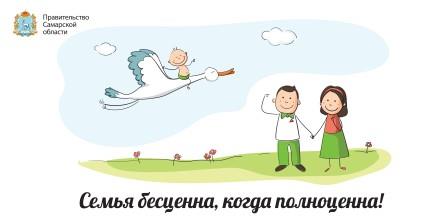 Семья 3 б