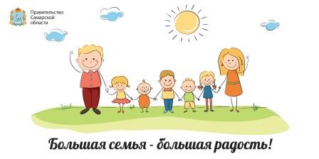 Семья 4 б