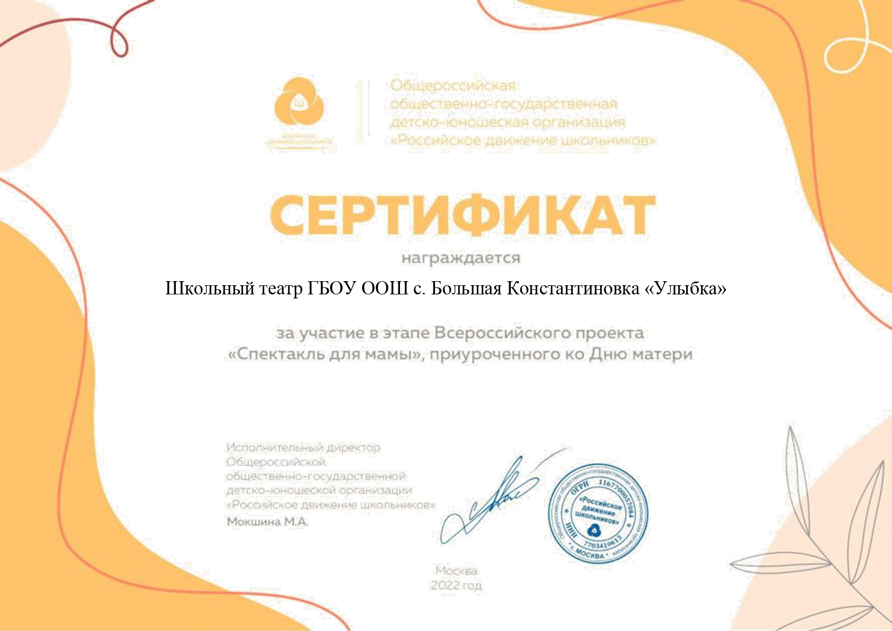 сертификат Спектакль page 0001