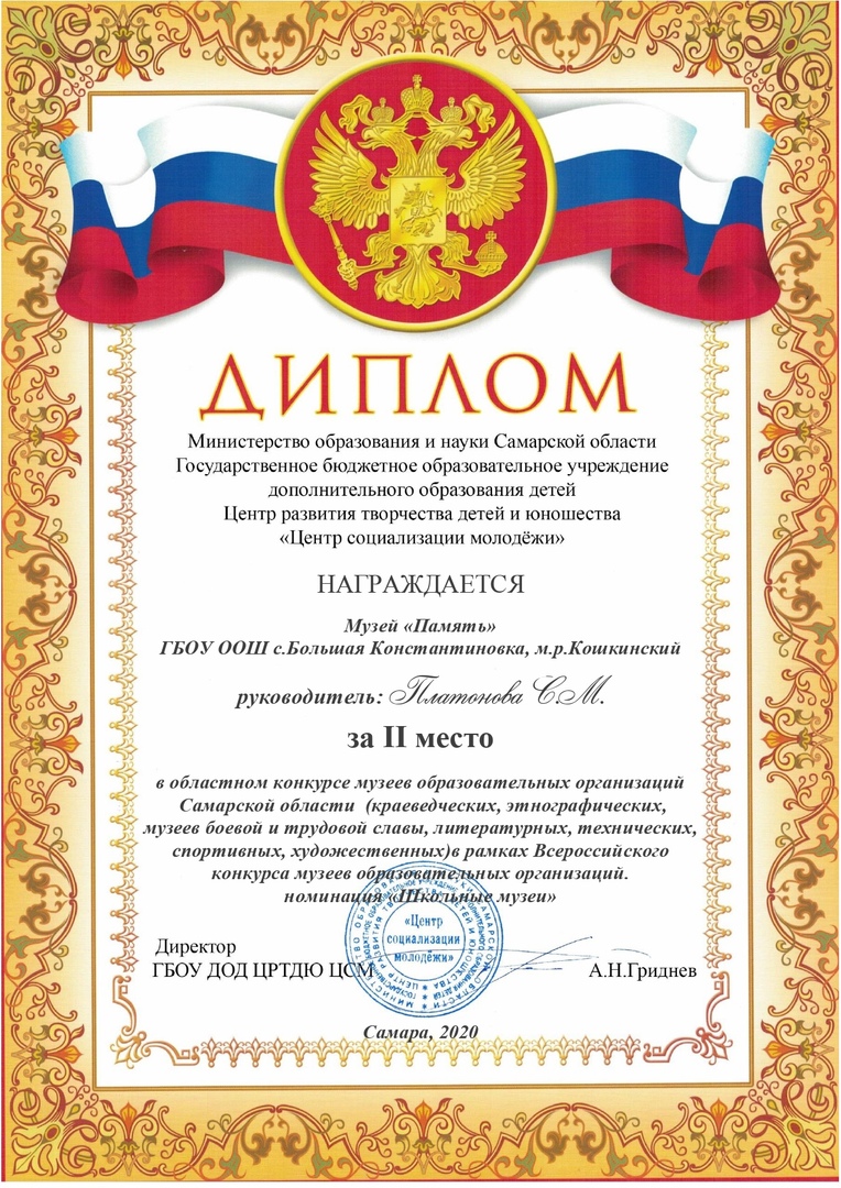 Музей Область