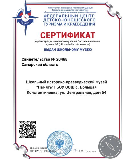 Сертификат 1